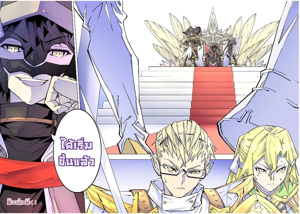 My Gift LVL 9999 Unlimited Gacha ผมถูกเพื่อนที่เชื่อใจหลอกไปฆ่า เลยใช้กิฟต์สุ่มกาชาพาพวกพ้องเลเวล 9999 กลับมาล้างแค้น ตอนที่ 32 page 21