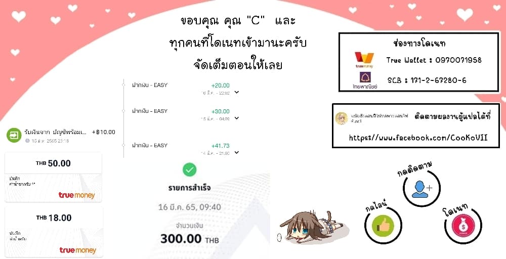My Gift LVL 9999 Unlimited Gacha ผมถูกเพื่อนที่เชื่อใจหลอกไปฆ่า เลยใช้กิฟต์สุ่มกาชาพาพวกพ้องเลเวล 9999 กลับมาล้างแค้น ตอนที่ 32 page 22