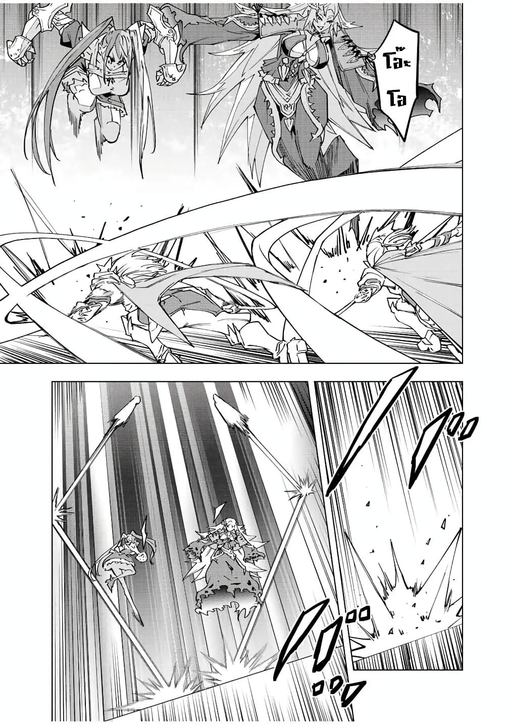 My Gift LVL 9999 Unlimited Gacha ผมถูกเพื่อนที่เชื่อใจหลอกไปฆ่า เลยใช้กิฟต์สุ่มกาชาพาพวกพ้องเลเวล 9999 กลับมาล้างแค้น ตอนที่ 33 page 7