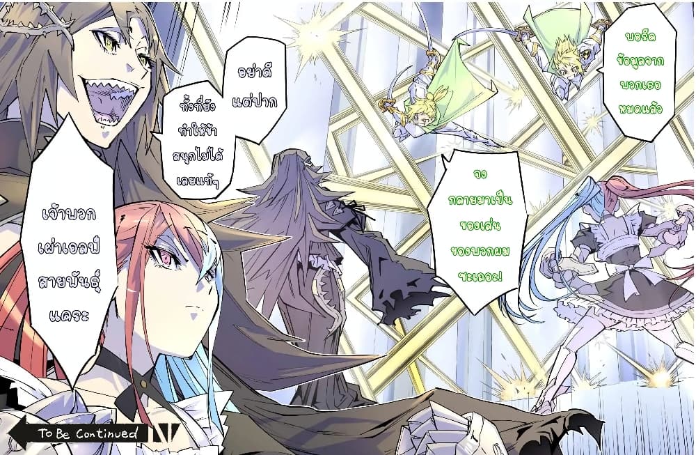 My Gift LVL 9999 Unlimited Gacha ผมถูกเพื่อนที่เชื่อใจหลอกไปฆ่า เลยใช้กิฟต์สุ่มกาชาพาพวกพ้องเลเวล 9999 กลับมาล้างแค้น ตอนที่ 33 page 10