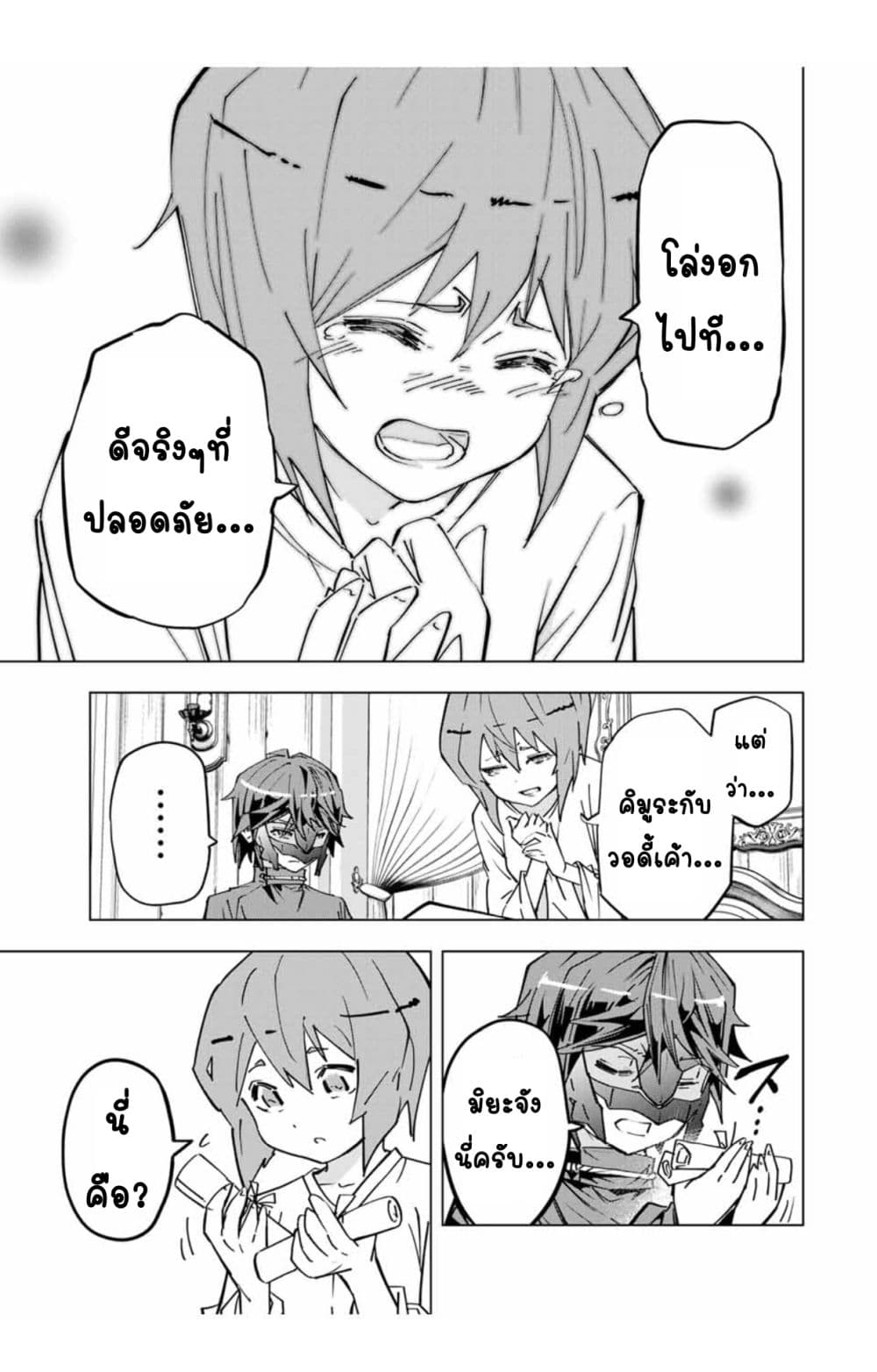 My Gift LVL 9999 Unlimited Gacha ผมถูกเพื่อนที่เชื่อใจหลอกไปฆ่า เลยใช้กิฟต์สุ่มกาชาพาพวกพ้องเลเวล 9999 กลับมาล้างแค้น ตอนที่ 34 page 4