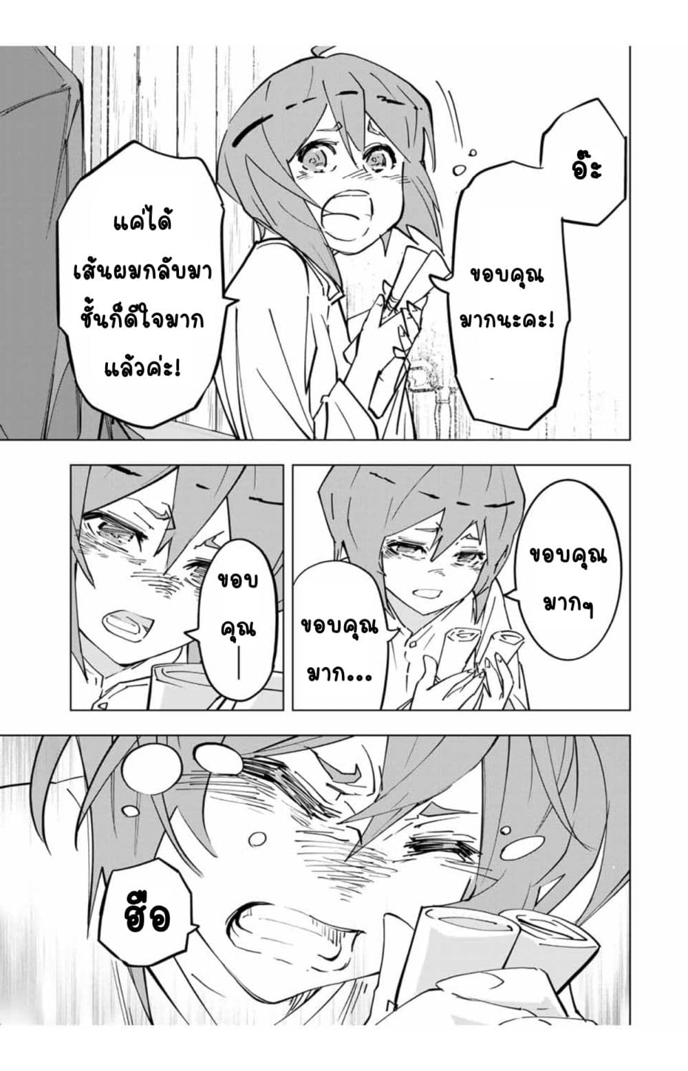 My Gift LVL 9999 Unlimited Gacha ผมถูกเพื่อนที่เชื่อใจหลอกไปฆ่า เลยใช้กิฟต์สุ่มกาชาพาพวกพ้องเลเวล 9999 กลับมาล้างแค้น ตอนที่ 34 page 6