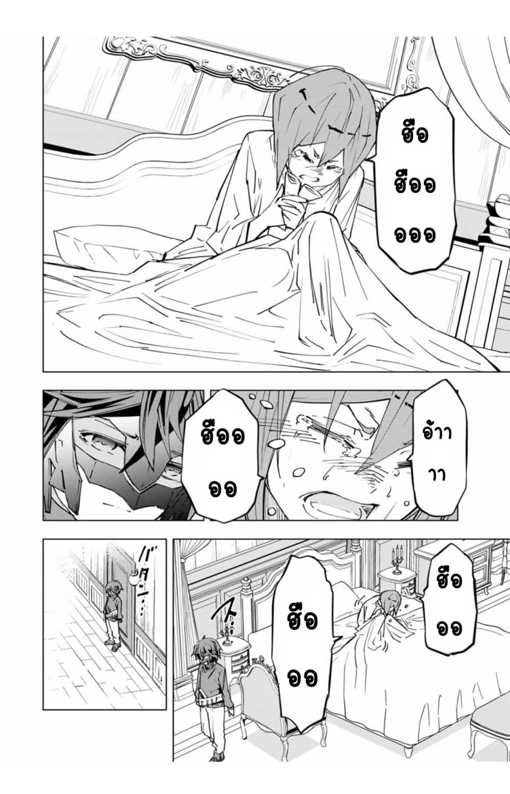 My Gift LVL 9999 Unlimited Gacha ผมถูกเพื่อนที่เชื่อใจหลอกไปฆ่า เลยใช้กิฟต์สุ่มกาชาพาพวกพ้องเลเวล 9999 กลับมาล้างแค้น ตอนที่ 34 page 7