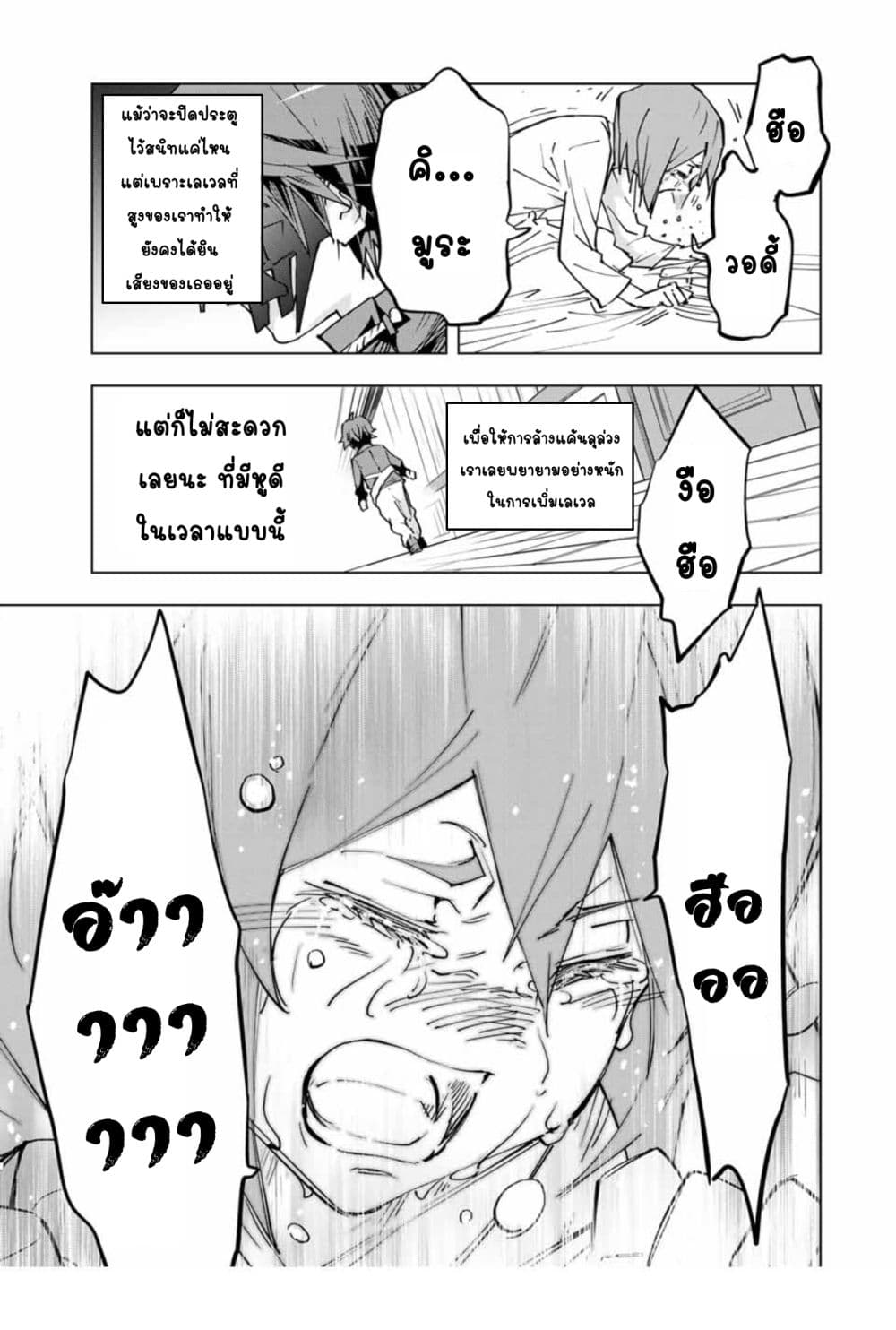 My Gift LVL 9999 Unlimited Gacha ผมถูกเพื่อนที่เชื่อใจหลอกไปฆ่า เลยใช้กิฟต์สุ่มกาชาพาพวกพ้องเลเวล 9999 กลับมาล้างแค้น ตอนที่ 34 page 8