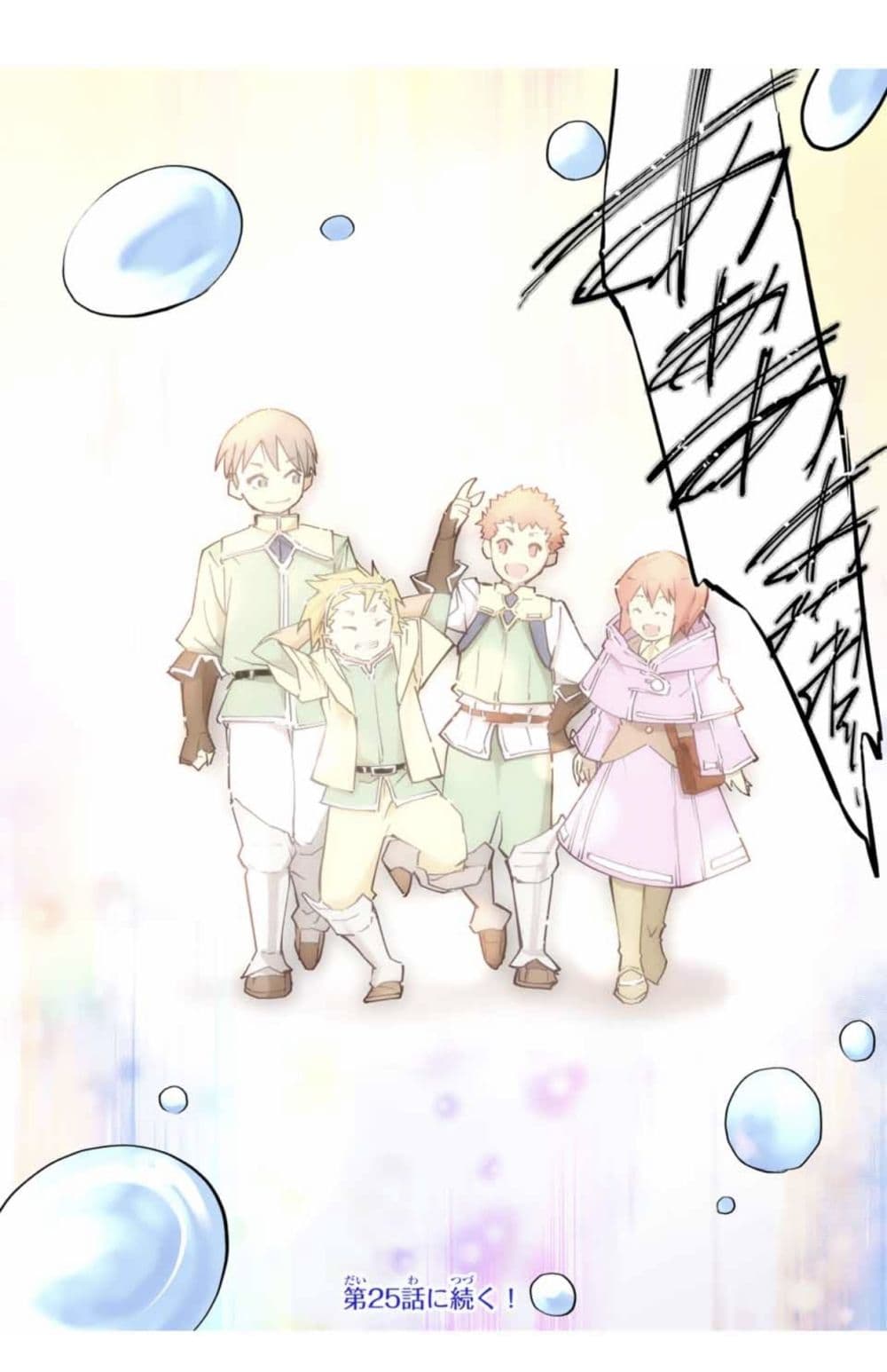 My Gift LVL 9999 Unlimited Gacha ผมถูกเพื่อนที่เชื่อใจหลอกไปฆ่า เลยใช้กิฟต์สุ่มกาชาพาพวกพ้องเลเวล 9999 กลับมาล้างแค้น ตอนที่ 34 page 9