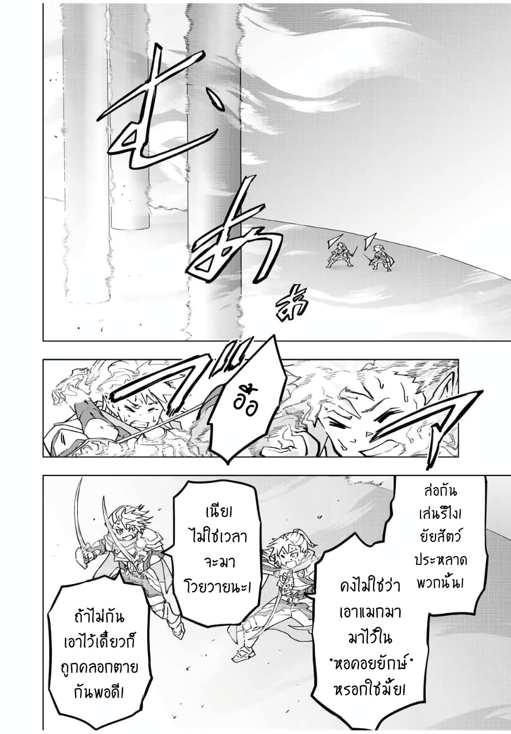 My Gift LVL 9999 Unlimited Gacha ผมถูกเพื่อนที่เชื่อใจหลอกไปฆ่า เลยใช้กิฟต์สุ่มกาชาพาพวกพ้องเลเวล 9999 กลับมาล้างแค้น ตอนที่ 35 page 4