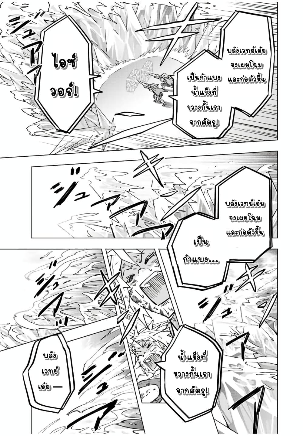 My Gift LVL 9999 Unlimited Gacha ผมถูกเพื่อนที่เชื่อใจหลอกไปฆ่า เลยใช้กิฟต์สุ่มกาชาพาพวกพ้องเลเวล 9999 กลับมาล้างแค้น ตอนที่ 35 page 12