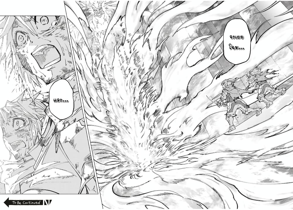 My Gift LVL 9999 Unlimited Gacha ผมถูกเพื่อนที่เชื่อใจหลอกไปฆ่า เลยใช้กิฟต์สุ่มกาชาพาพวกพ้องเลเวล 9999 กลับมาล้างแค้น ตอนที่ 35 page 13