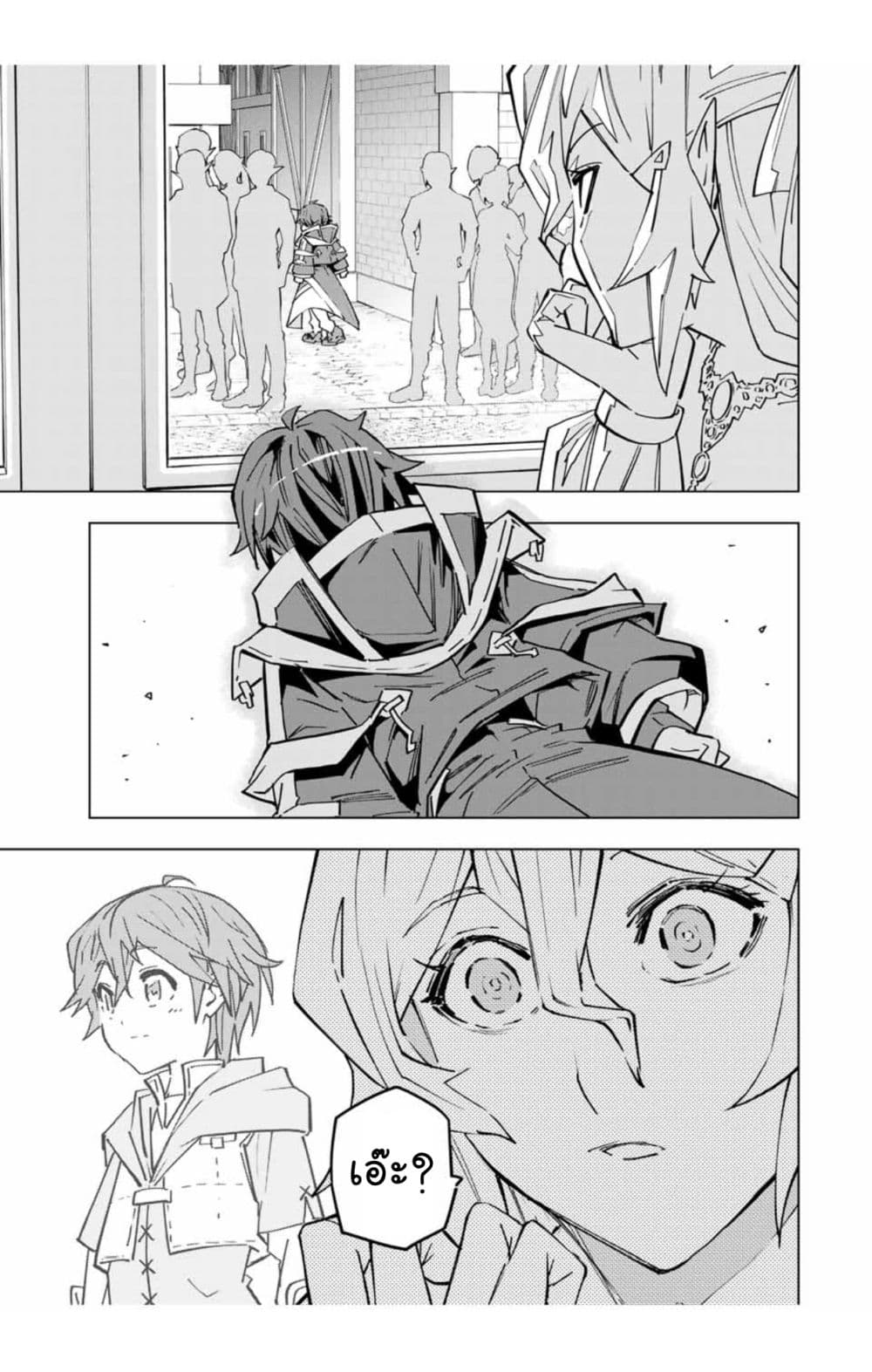 My Gift LVL 9999 Unlimited Gacha ผมถูกเพื่อนที่เชื่อใจหลอกไปฆ่า เลยใช้กิฟต์สุ่มกาชาพาพวกพ้องเลเวล 9999 กลับมาล้างแค้น ตอนที่ 37 page 8