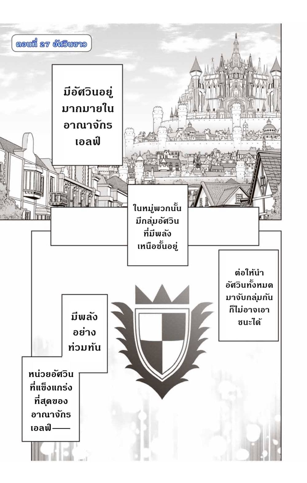 My Gift LVL 9999 Unlimited Gacha ผมถูกเพื่อนที่เชื่อใจหลอกไปฆ่า เลยใช้กิฟต์สุ่มกาชาพาพวกพ้องเลเวล 9999 กลับมาล้างแค้น ตอนที่ 39 page 1