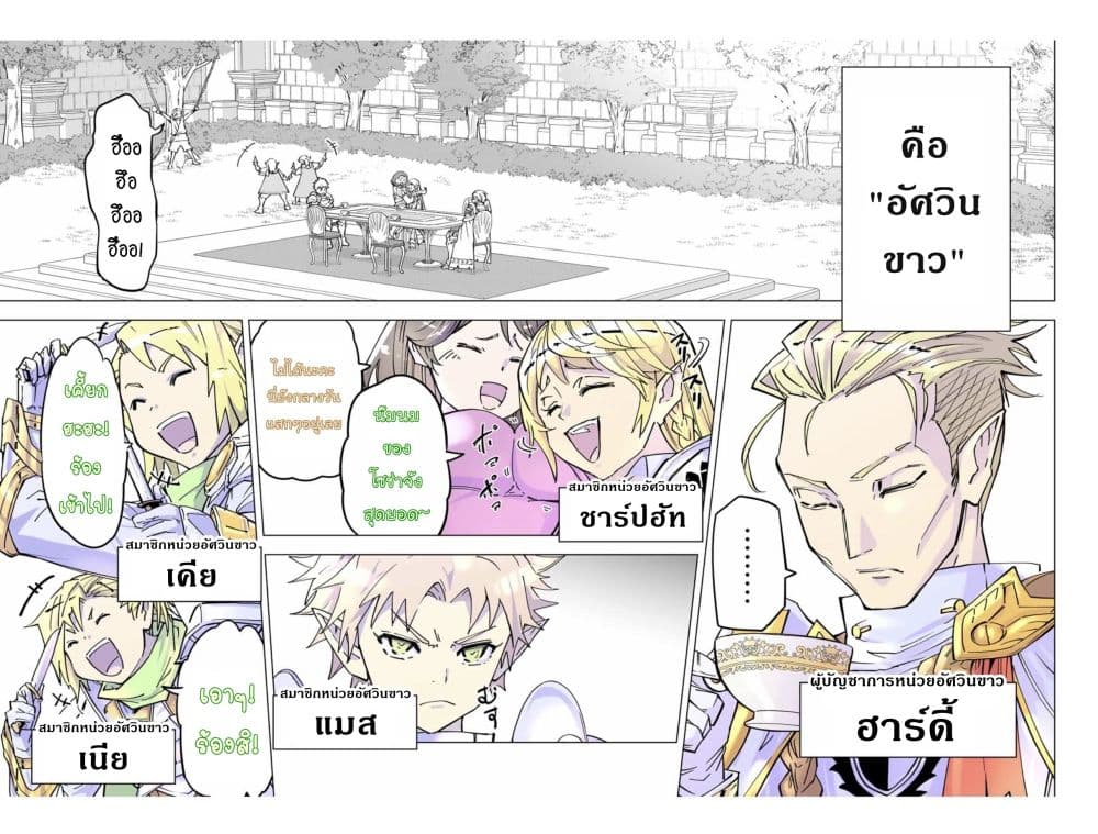 My Gift LVL 9999 Unlimited Gacha ผมถูกเพื่อนที่เชื่อใจหลอกไปฆ่า เลยใช้กิฟต์สุ่มกาชาพาพวกพ้องเลเวล 9999 กลับมาล้างแค้น ตอนที่ 39 page 2