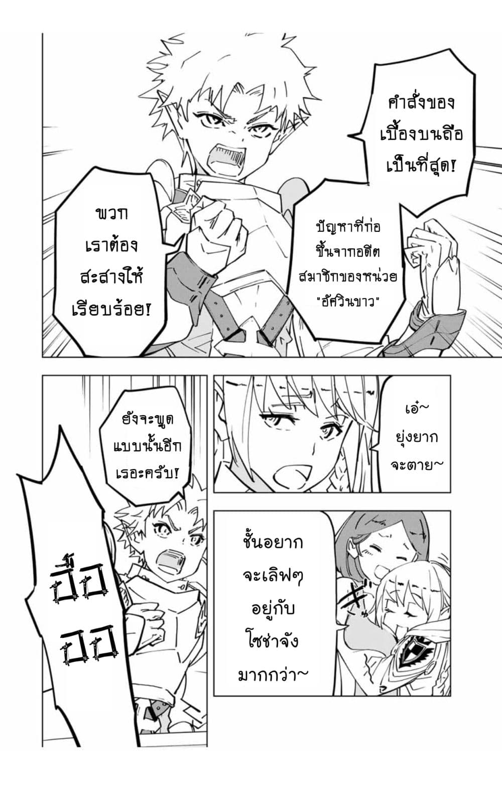 My Gift LVL 9999 Unlimited Gacha ผมถูกเพื่อนที่เชื่อใจหลอกไปฆ่า เลยใช้กิฟต์สุ่มกาชาพาพวกพ้องเลเวล 9999 กลับมาล้างแค้น ตอนที่ 39 page 5