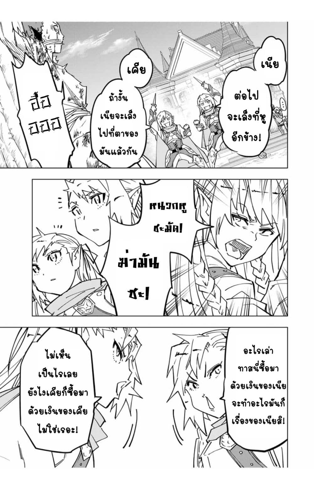 My Gift LVL 9999 Unlimited Gacha ผมถูกเพื่อนที่เชื่อใจหลอกไปฆ่า เลยใช้กิฟต์สุ่มกาชาพาพวกพ้องเลเวล 9999 กลับมาล้างแค้น ตอนที่ 39 page 6