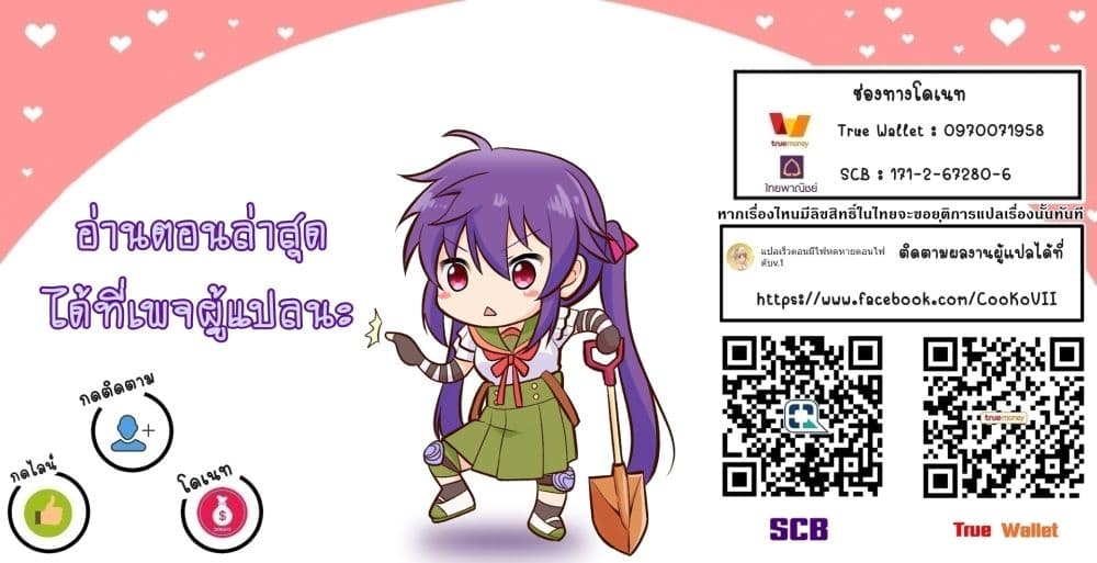 My Gift LVL 9999 Unlimited Gacha ผมถูกเพื่อนที่เชื่อใจหลอกไปฆ่า เลยใช้กิฟต์สุ่มกาชาพาพวกพ้องเลเวล 9999 กลับมาล้างแค้น ตอนที่ 39 page 18