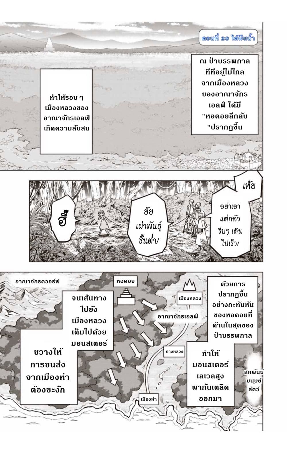 My Gift LVL 9999 Unlimited Gacha ผมถูกเพื่อนที่เชื่อใจหลอกไปฆ่า เลยใช้กิฟต์สุ่มกาชาพาพวกพ้องเลเวล 9999 กลับมาล้างแค้น ตอนที่ 41 page 1