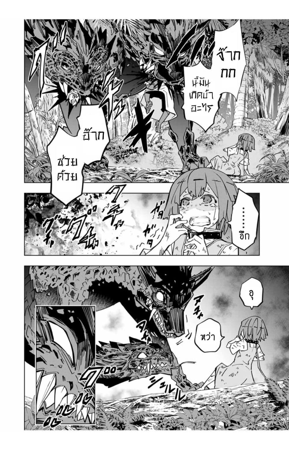 My Gift LVL 9999 Unlimited Gacha ผมถูกเพื่อนที่เชื่อใจหลอกไปฆ่า เลยใช้กิฟต์สุ่มกาชาพาพวกพ้องเลเวล 9999 กลับมาล้างแค้น ตอนที่ 41 page 7