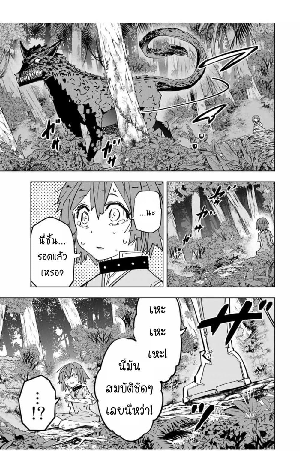 My Gift LVL 9999 Unlimited Gacha ผมถูกเพื่อนที่เชื่อใจหลอกไปฆ่า เลยใช้กิฟต์สุ่มกาชาพาพวกพ้องเลเวล 9999 กลับมาล้างแค้น ตอนที่ 41 page 8