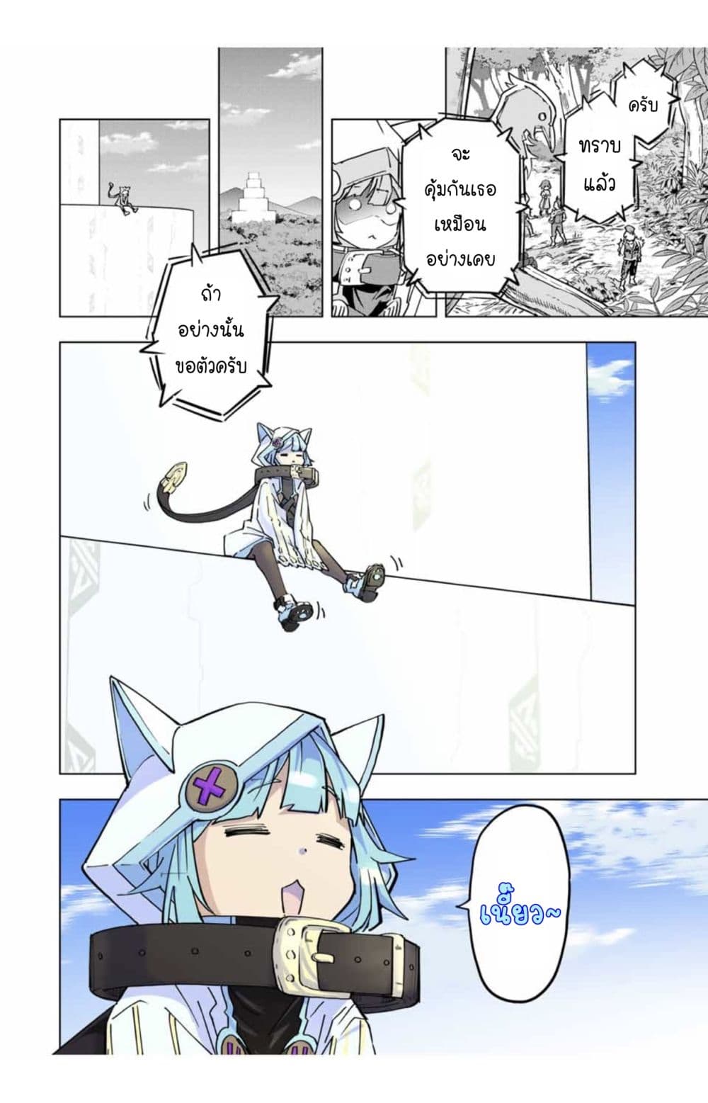 My Gift LVL 9999 Unlimited Gacha ผมถูกเพื่อนที่เชื่อใจหลอกไปฆ่า เลยใช้กิฟต์สุ่มกาชาพาพวกพ้องเลเวล 9999 กลับมาล้างแค้น ตอนที่ 41 page 11
