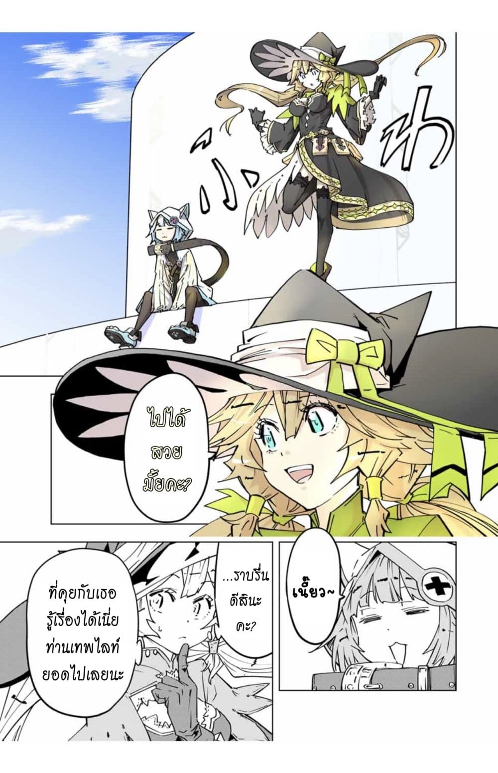 My Gift LVL 9999 Unlimited Gacha ผมถูกเพื่อนที่เชื่อใจหลอกไปฆ่า เลยใช้กิฟต์สุ่มกาชาพาพวกพ้องเลเวล 9999 กลับมาล้างแค้น ตอนที่ 41 page 12