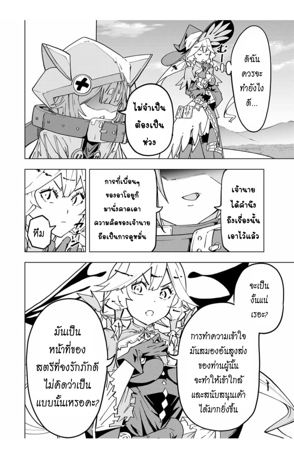 My Gift LVL 9999 Unlimited Gacha ผมถูกเพื่อนที่เชื่อใจหลอกไปฆ่า เลยใช้กิฟต์สุ่มกาชาพาพวกพ้องเลเวล 9999 กลับมาล้างแค้น ตอนที่ 41 page 15