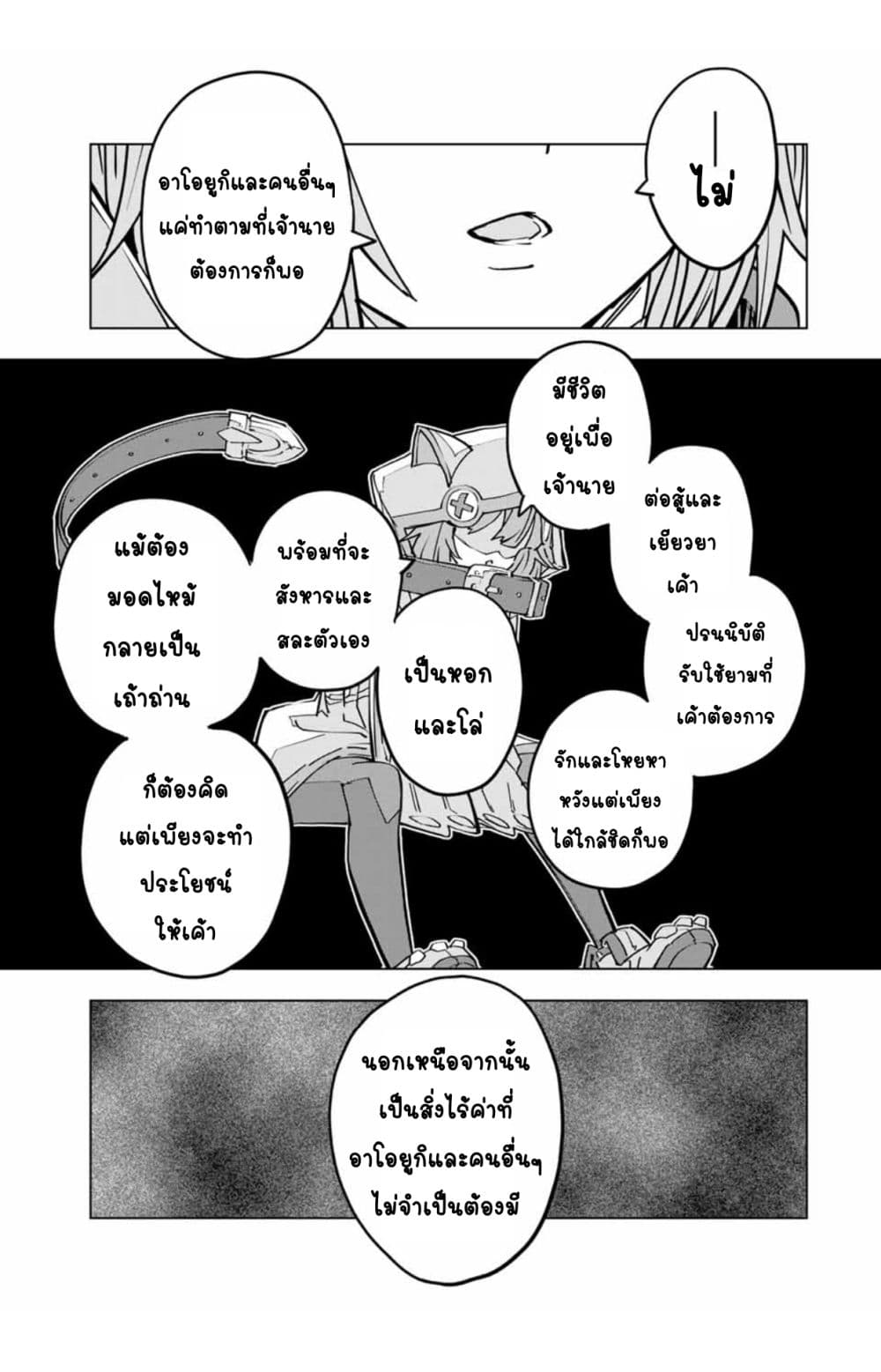 My Gift LVL 9999 Unlimited Gacha ผมถูกเพื่อนที่เชื่อใจหลอกไปฆ่า เลยใช้กิฟต์สุ่มกาชาพาพวกพ้องเลเวล 9999 กลับมาล้างแค้น ตอนที่ 41 page 16