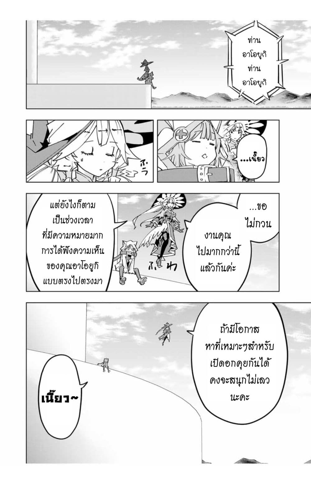 My Gift LVL 9999 Unlimited Gacha ผมถูกเพื่อนที่เชื่อใจหลอกไปฆ่า เลยใช้กิฟต์สุ่มกาชาพาพวกพ้องเลเวล 9999 กลับมาล้างแค้น ตอนที่ 41 page 19