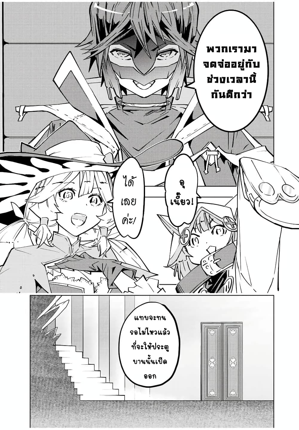 My Gift LVL 9999 Unlimited Gacha ผมถูกเพื่อนที่เชื่อใจหลอกไปฆ่า เลยใช้กิฟต์สุ่มกาชาพาพวกพ้องเลเวล 9999 กลับมาล้างแค้น ตอนที่ 42 page 7