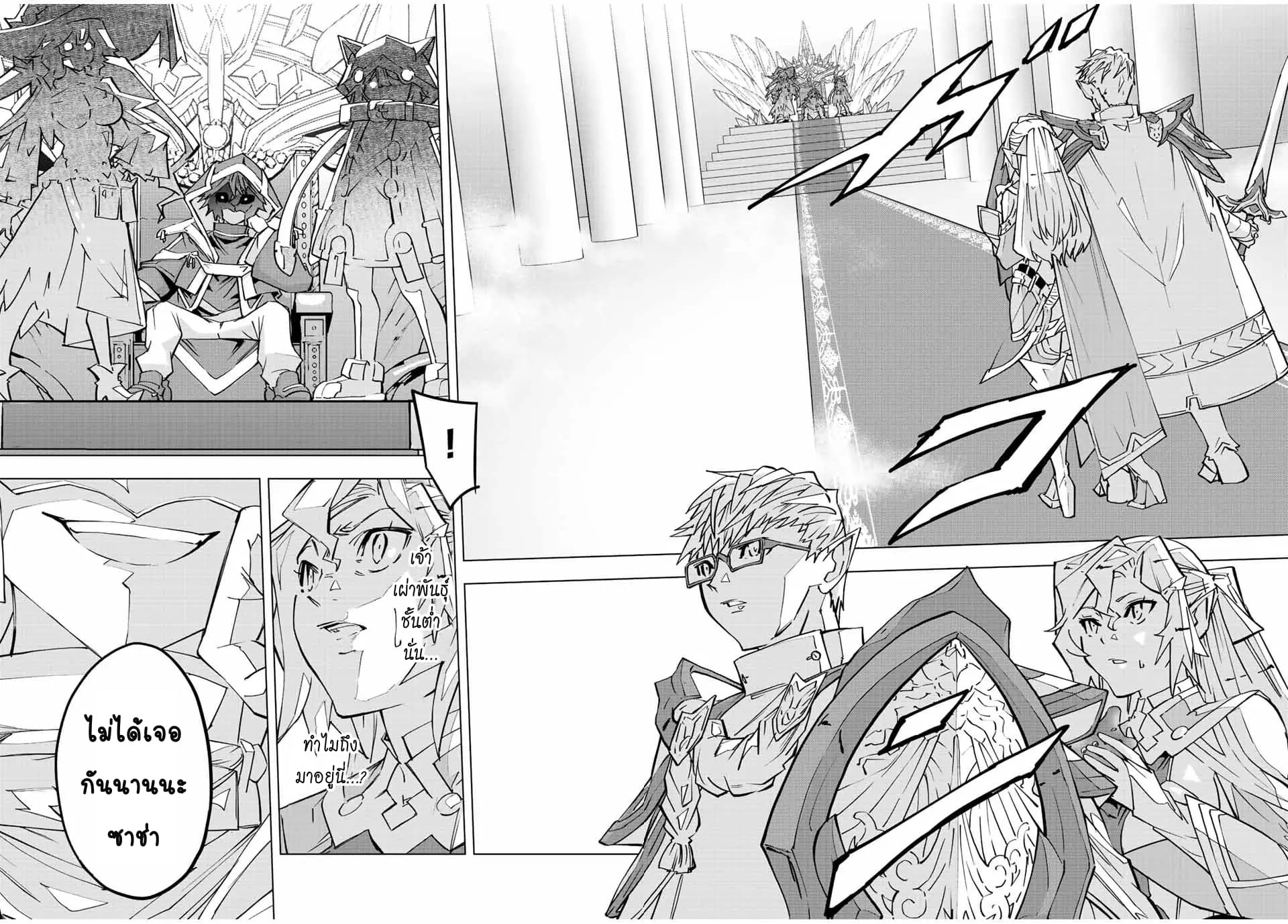 My Gift LVL 9999 Unlimited Gacha ผมถูกเพื่อนที่เชื่อใจหลอกไปฆ่า เลยใช้กิฟต์สุ่มกาชาพาพวกพ้องเลเวล 9999 กลับมาล้างแค้น ตอนที่ 42 page 12