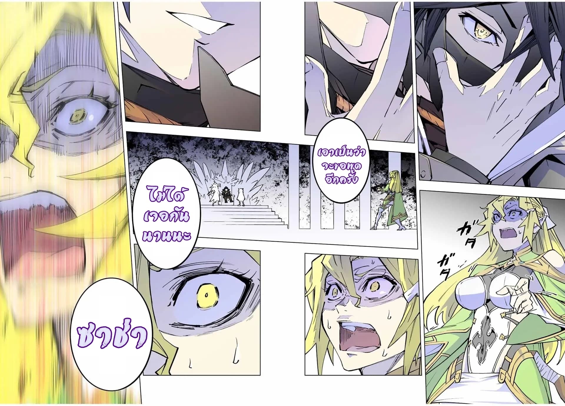 My Gift LVL 9999 Unlimited Gacha ผมถูกเพื่อนที่เชื่อใจหลอกไปฆ่า เลยใช้กิฟต์สุ่มกาชาพาพวกพ้องเลเวล 9999 กลับมาล้างแค้น ตอนที่ 42 page 15