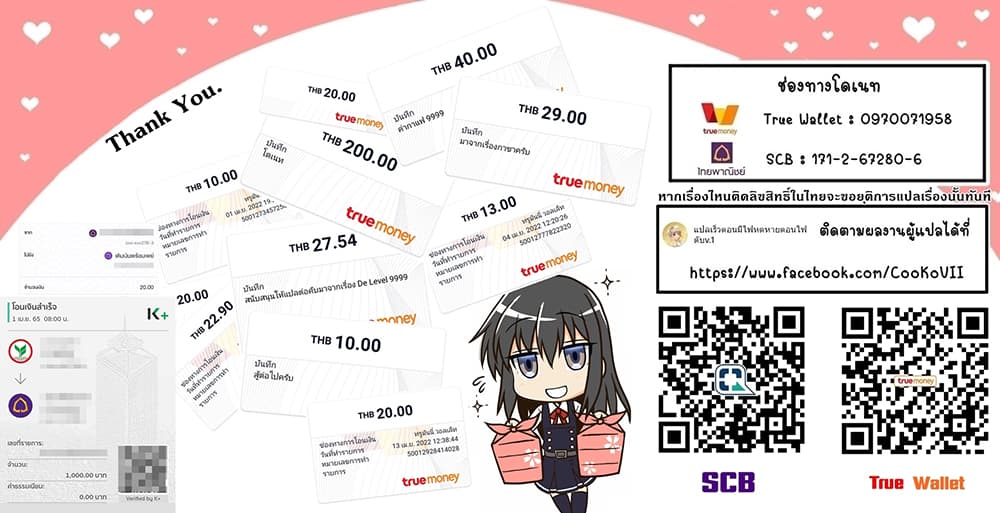 My Gift LVL 9999 Unlimited Gacha ผมถูกเพื่อนที่เชื่อใจหลอกไปฆ่า เลยใช้กิฟต์สุ่มกาชาพาพวกพ้องเลเวล 9999 กลับมาล้างแค้น ตอนที่ 42 page 17