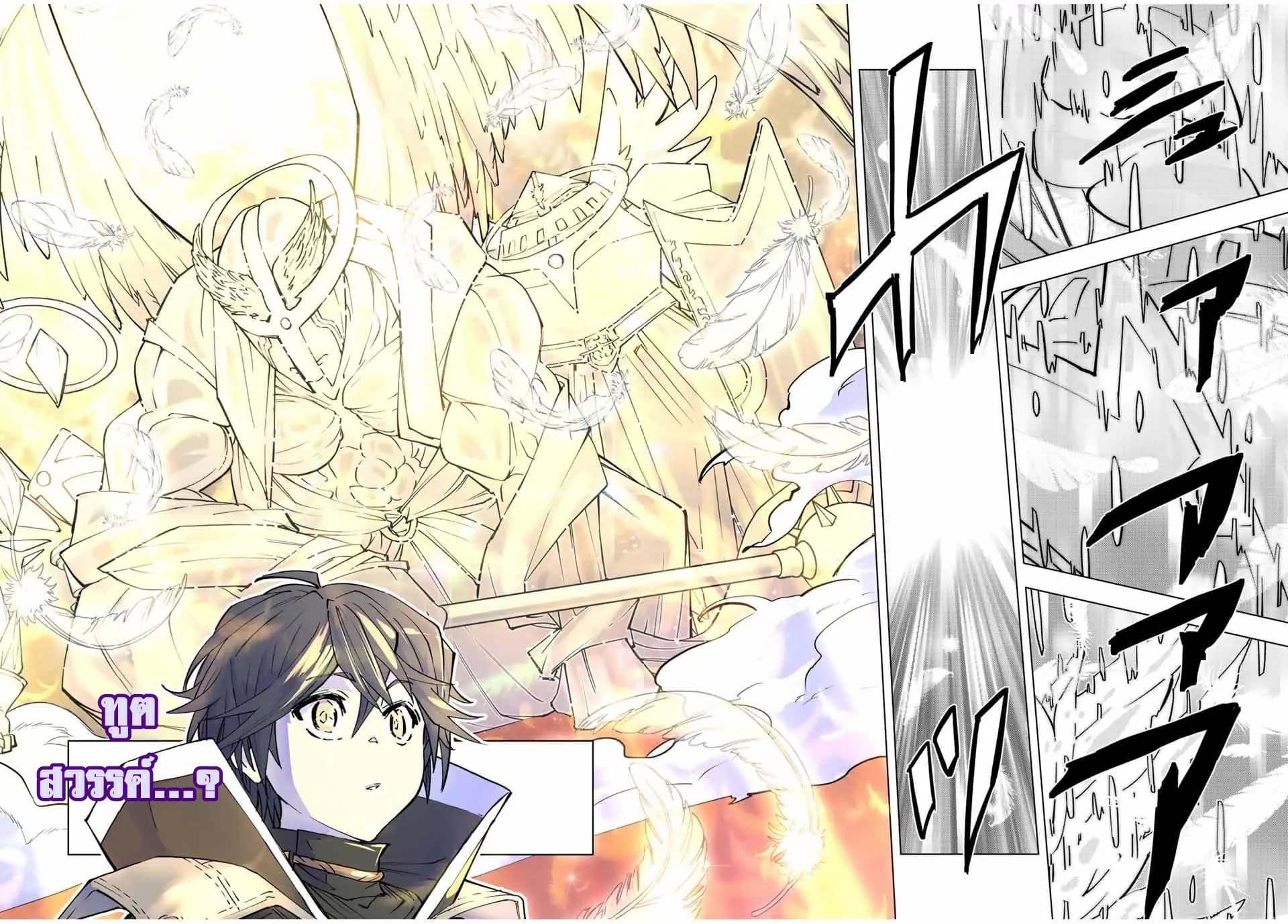 My Gift LVL 9999 Unlimited Gacha ผมถูกเพื่อนที่เชื่อใจหลอกไปฆ่า เลยใช้กิฟต์สุ่มกาชาพาพวกพ้องเลเวล 9999 กลับมาล้างแค้น ตอนที่ 43 page 11