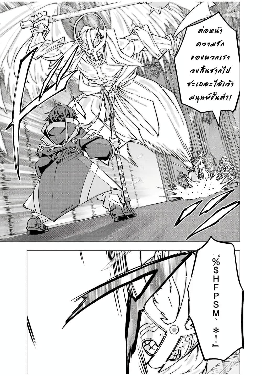 My Gift LVL 9999 Unlimited Gacha ผมถูกเพื่อนที่เชื่อใจหลอกไปฆ่า เลยใช้กิฟต์สุ่มกาชาพาพวกพ้องเลเวล 9999 กลับมาล้างแค้น ตอนที่ 43 page 13