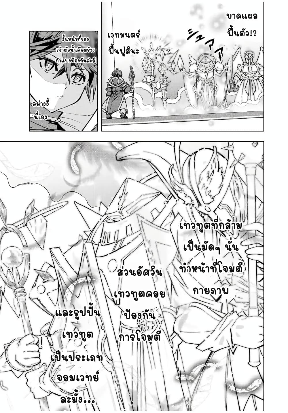 My Gift LVL 9999 Unlimited Gacha ผมถูกเพื่อนที่เชื่อใจหลอกไปฆ่า เลยใช้กิฟต์สุ่มกาชาพาพวกพ้องเลเวล 9999 กลับมาล้างแค้น ตอนที่ 43 page 20