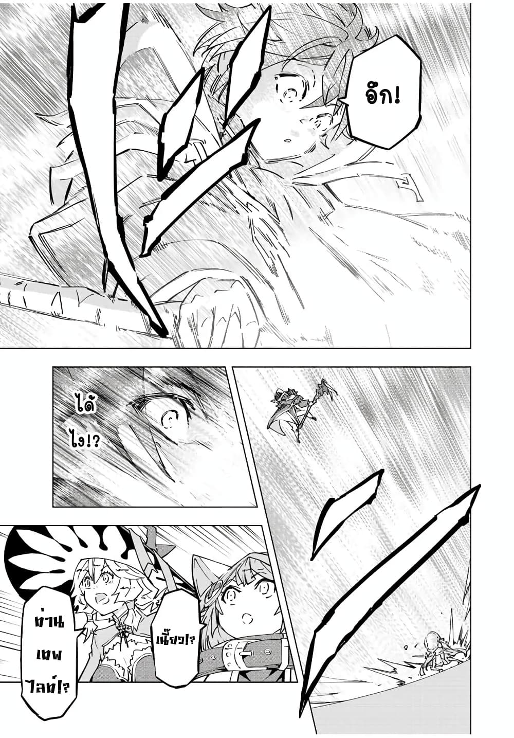 My Gift LVL 9999 Unlimited Gacha ผมถูกเพื่อนที่เชื่อใจหลอกไปฆ่า เลยใช้กิฟต์สุ่มกาชาพาพวกพ้องเลเวล 9999 กลับมาล้างแค้น ตอนที่ 44 page 11