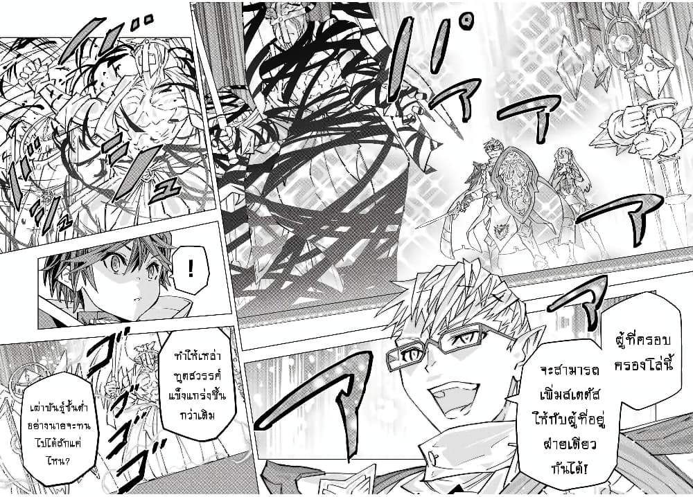 My Gift LVL 9999 Unlimited Gacha ผมถูกเพื่อนที่เชื่อใจหลอกไปฆ่า เลยใช้กิฟต์สุ่มกาชาพาพวกพ้องเลเวล 9999 กลับมาล้างแค้น ตอนที่ 44 page 14