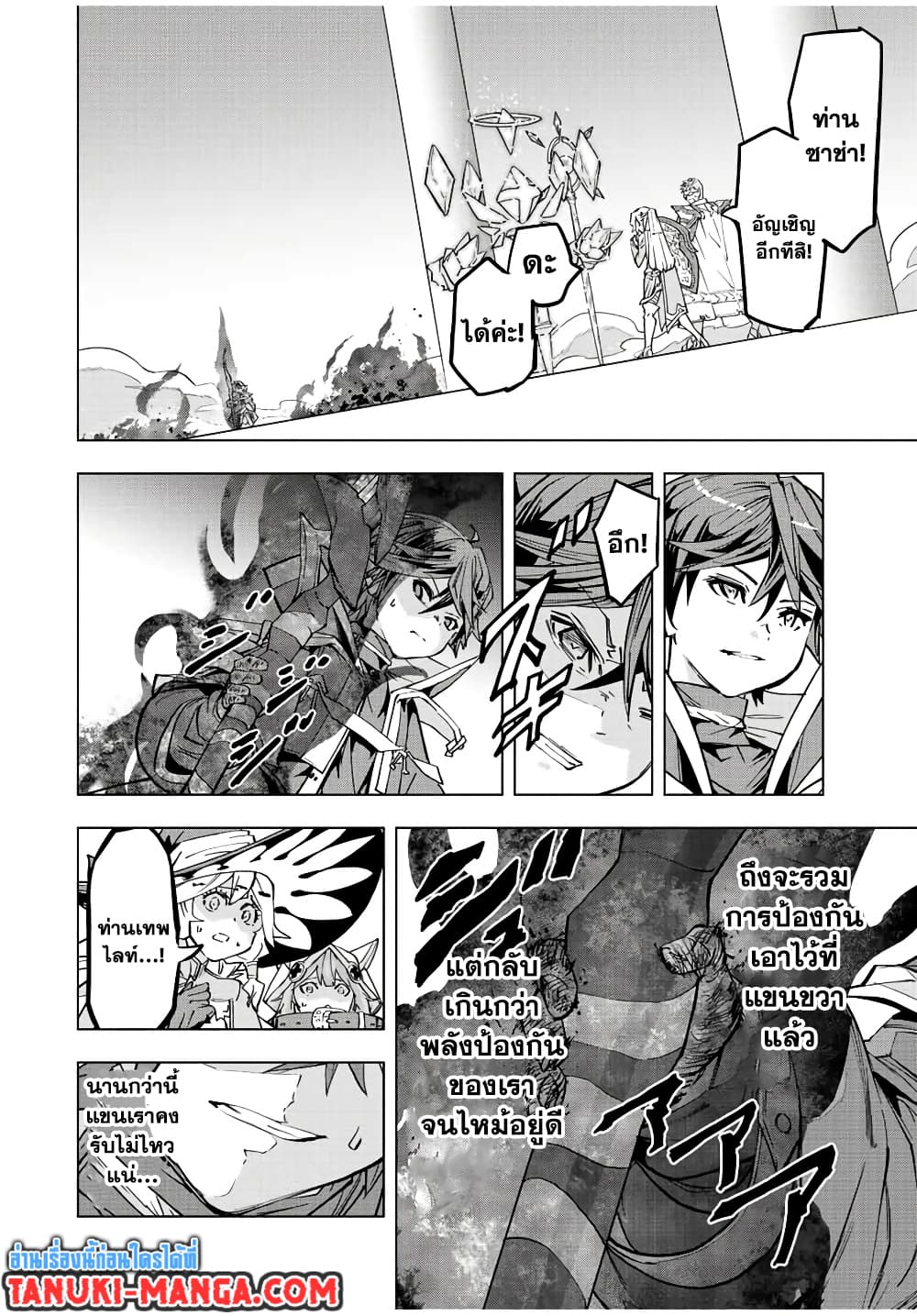 My Gift LVL 9999 Unlimited Gacha ผมถูกเพื่อนที่เชื่อใจหลอกไปฆ่า เลยใช้กิฟต์สุ่มกาชาพาพวกพ้องเลเวล 9999 กลับมาล้างแค้น ตอนที่ 46 page 3