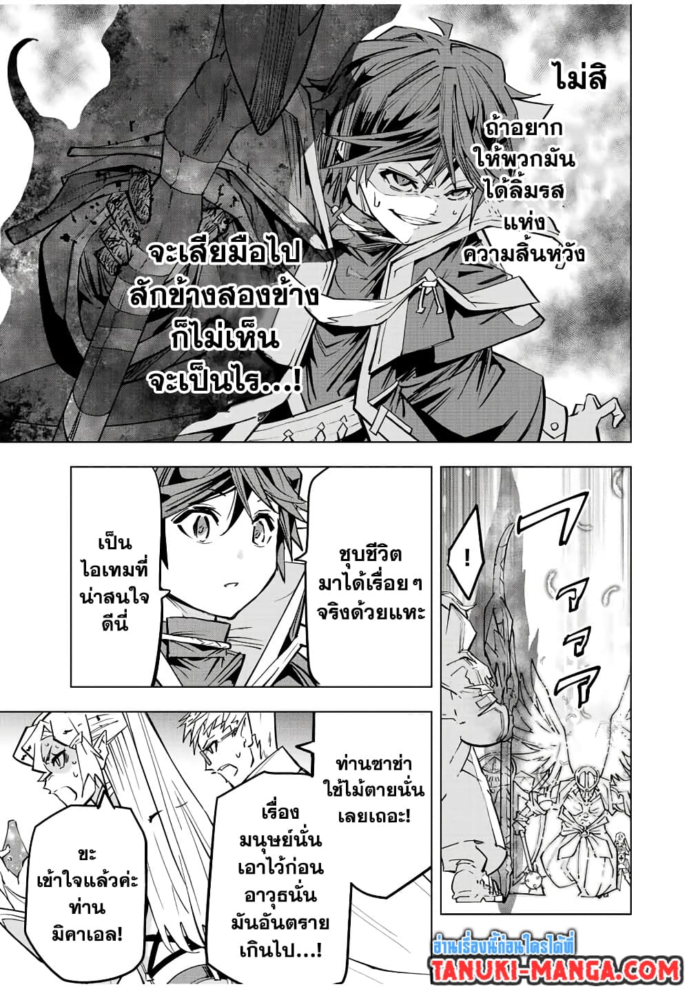 My Gift LVL 9999 Unlimited Gacha ผมถูกเพื่อนที่เชื่อใจหลอกไปฆ่า เลยใช้กิฟต์สุ่มกาชาพาพวกพ้องเลเวล 9999 กลับมาล้างแค้น ตอนที่ 46 page 5