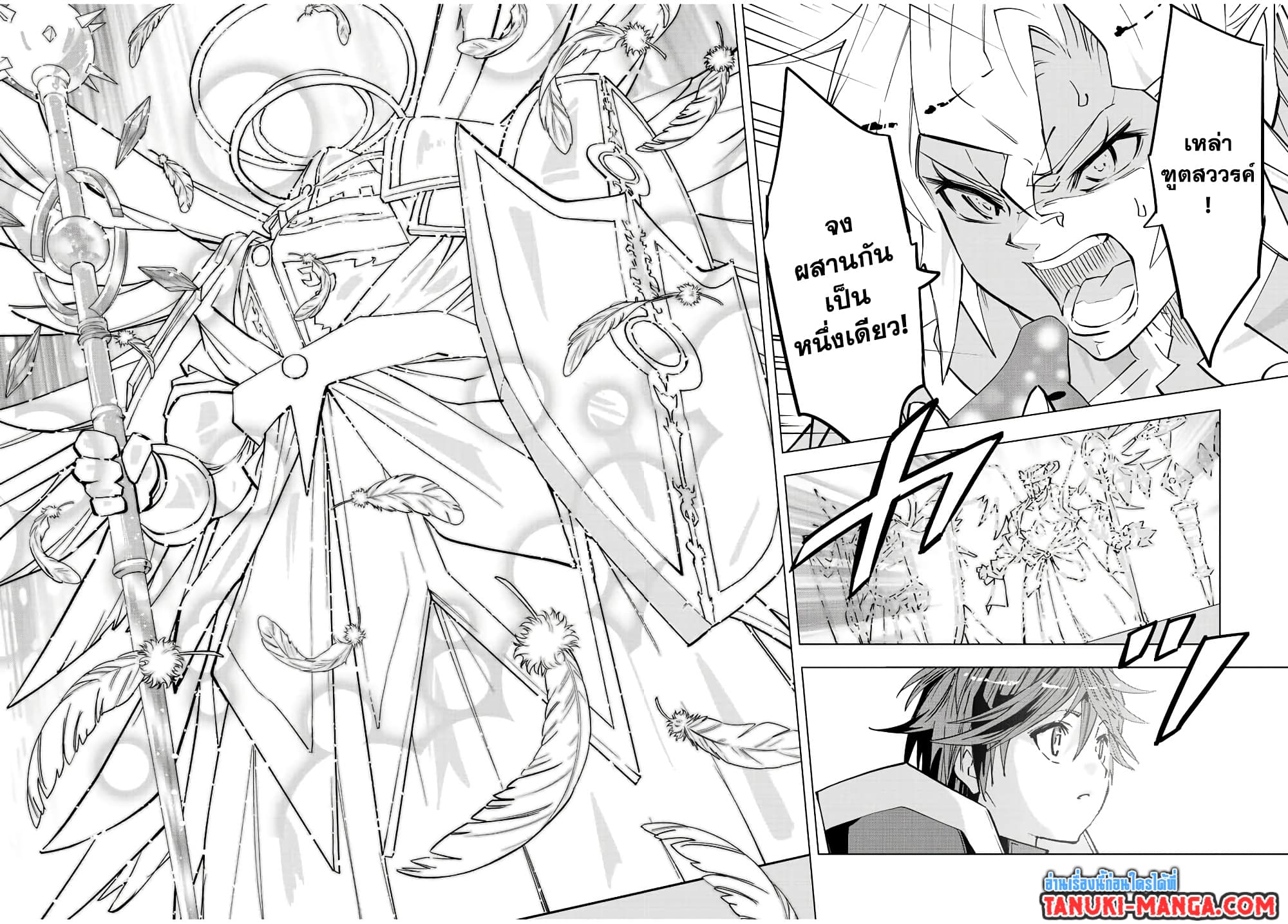 My Gift LVL 9999 Unlimited Gacha ผมถูกเพื่อนที่เชื่อใจหลอกไปฆ่า เลยใช้กิฟต์สุ่มกาชาพาพวกพ้องเลเวล 9999 กลับมาล้างแค้น ตอนที่ 46 page 7