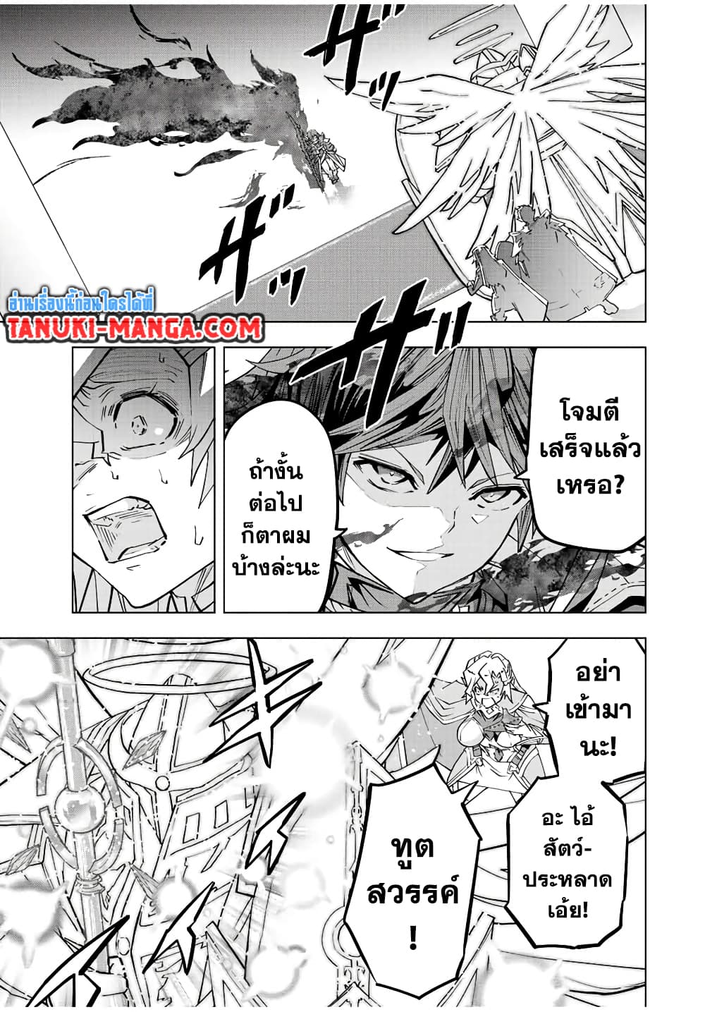 My Gift LVL 9999 Unlimited Gacha ผมถูกเพื่อนที่เชื่อใจหลอกไปฆ่า เลยใช้กิฟต์สุ่มกาชาพาพวกพ้องเลเวล 9999 กลับมาล้างแค้น ตอนที่ 46 page 8