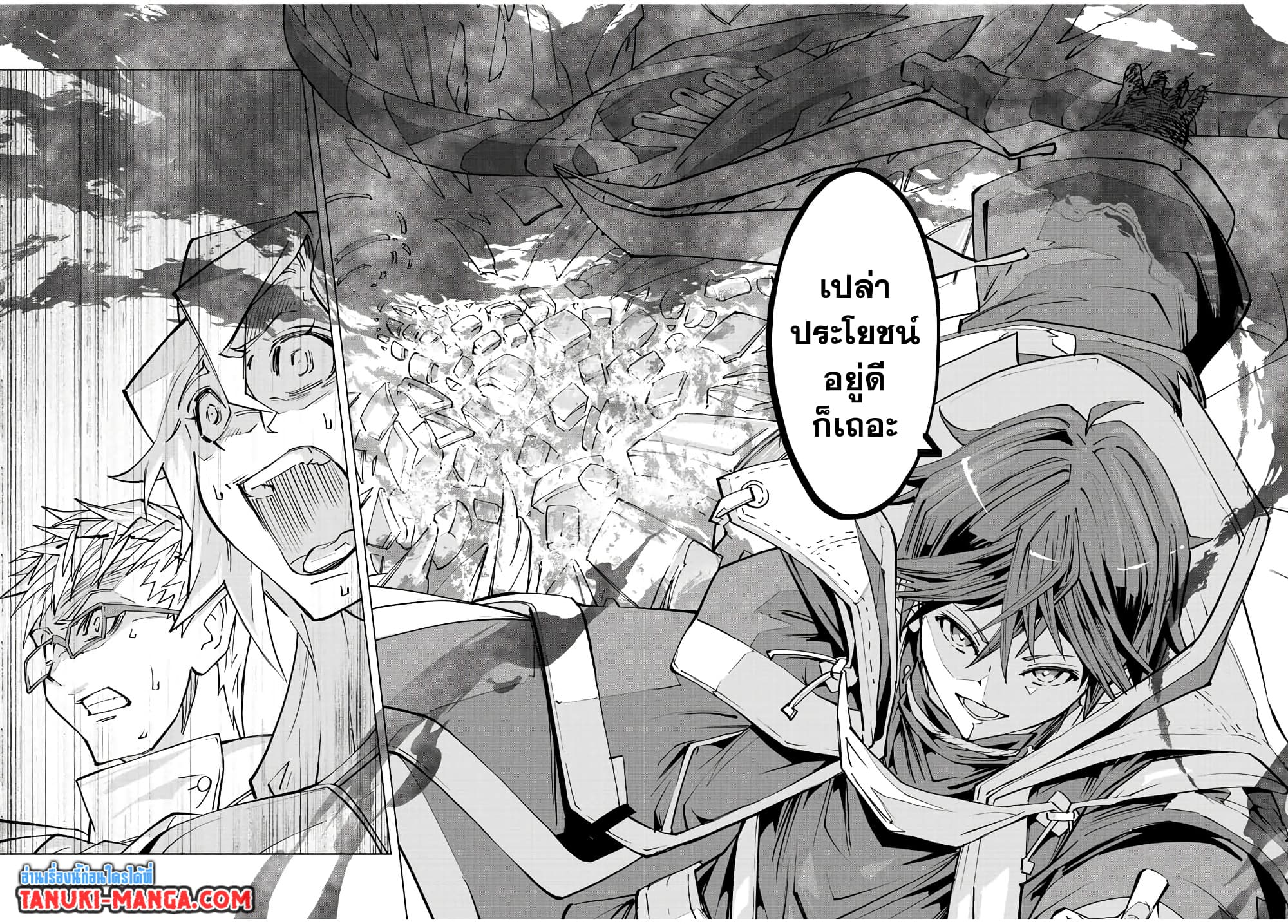 My Gift LVL 9999 Unlimited Gacha ผมถูกเพื่อนที่เชื่อใจหลอกไปฆ่า เลยใช้กิฟต์สุ่มกาชาพาพวกพ้องเลเวล 9999 กลับมาล้างแค้น ตอนที่ 47 page 2