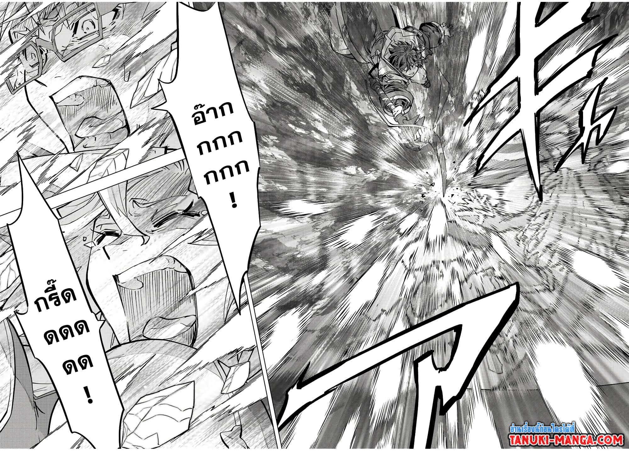 My Gift LVL 9999 Unlimited Gacha ผมถูกเพื่อนที่เชื่อใจหลอกไปฆ่า เลยใช้กิฟต์สุ่มกาชาพาพวกพ้องเลเวล 9999 กลับมาล้างแค้น ตอนที่ 47 page 10