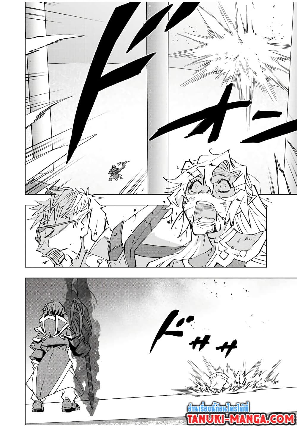 My Gift LVL 9999 Unlimited Gacha ผมถูกเพื่อนที่เชื่อใจหลอกไปฆ่า เลยใช้กิฟต์สุ่มกาชาพาพวกพ้องเลเวล 9999 กลับมาล้างแค้น ตอนที่ 47 page 11