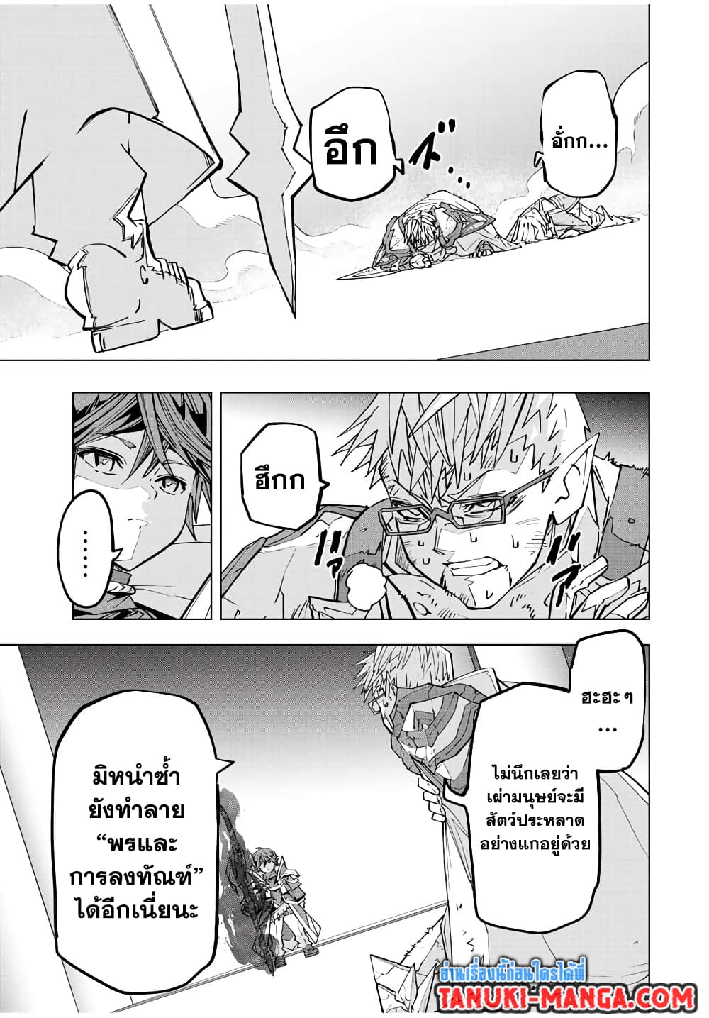 My Gift LVL 9999 Unlimited Gacha ผมถูกเพื่อนที่เชื่อใจหลอกไปฆ่า เลยใช้กิฟต์สุ่มกาชาพาพวกพ้องเลเวล 9999 กลับมาล้างแค้น ตอนที่ 47 page 12