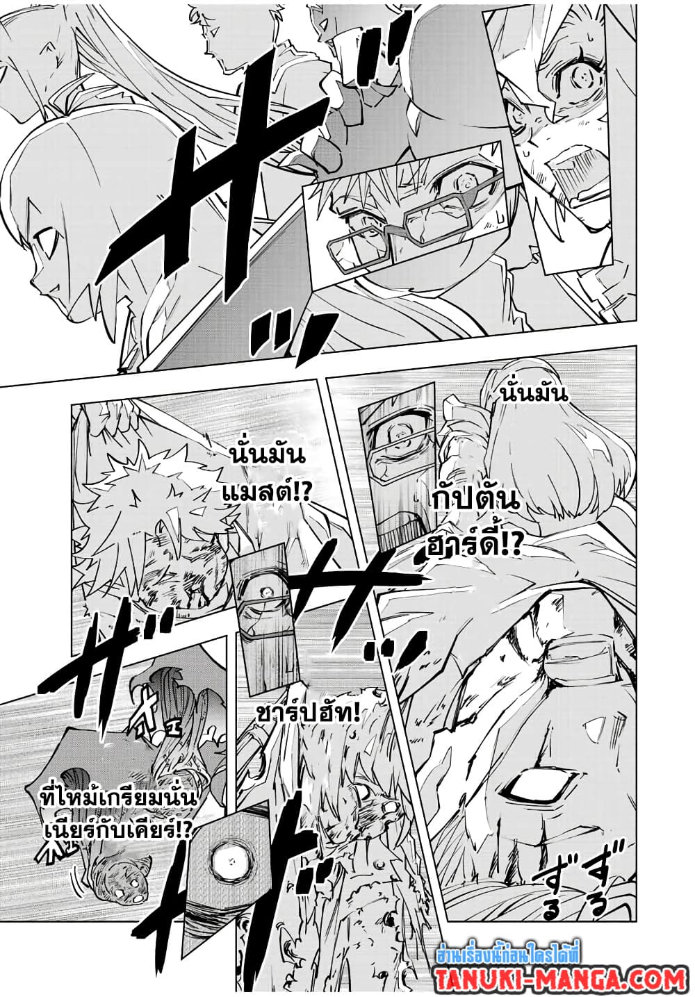 My Gift LVL 9999 Unlimited Gacha ผมถูกเพื่อนที่เชื่อใจหลอกไปฆ่า เลยใช้กิฟต์สุ่มกาชาพาพวกพ้องเลเวล 9999 กลับมาล้างแค้น ตอนที่ 47 page 20