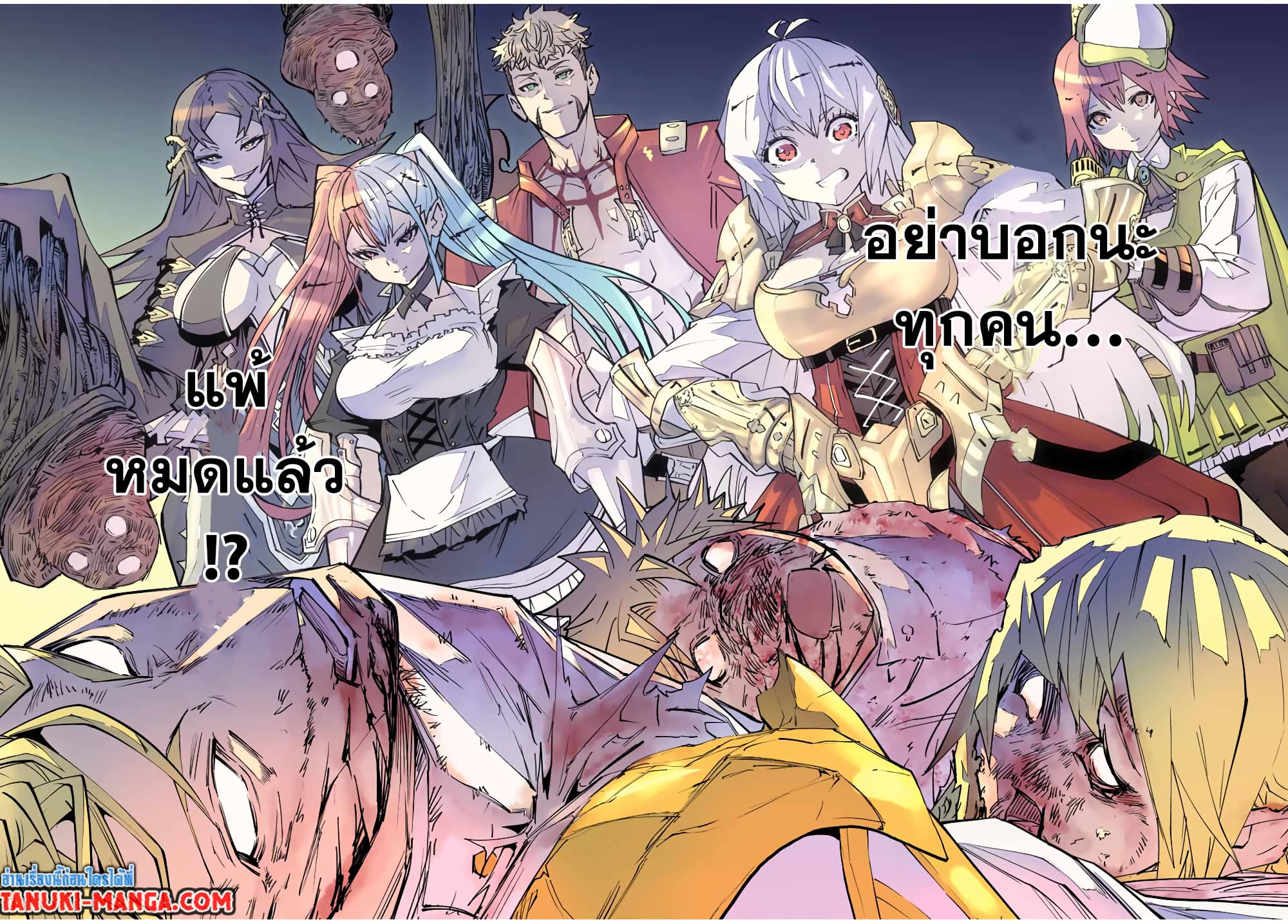 My Gift LVL 9999 Unlimited Gacha ผมถูกเพื่อนที่เชื่อใจหลอกไปฆ่า เลยใช้กิฟต์สุ่มกาชาพาพวกพ้องเลเวล 9999 กลับมาล้างแค้น ตอนที่ 47 page 21