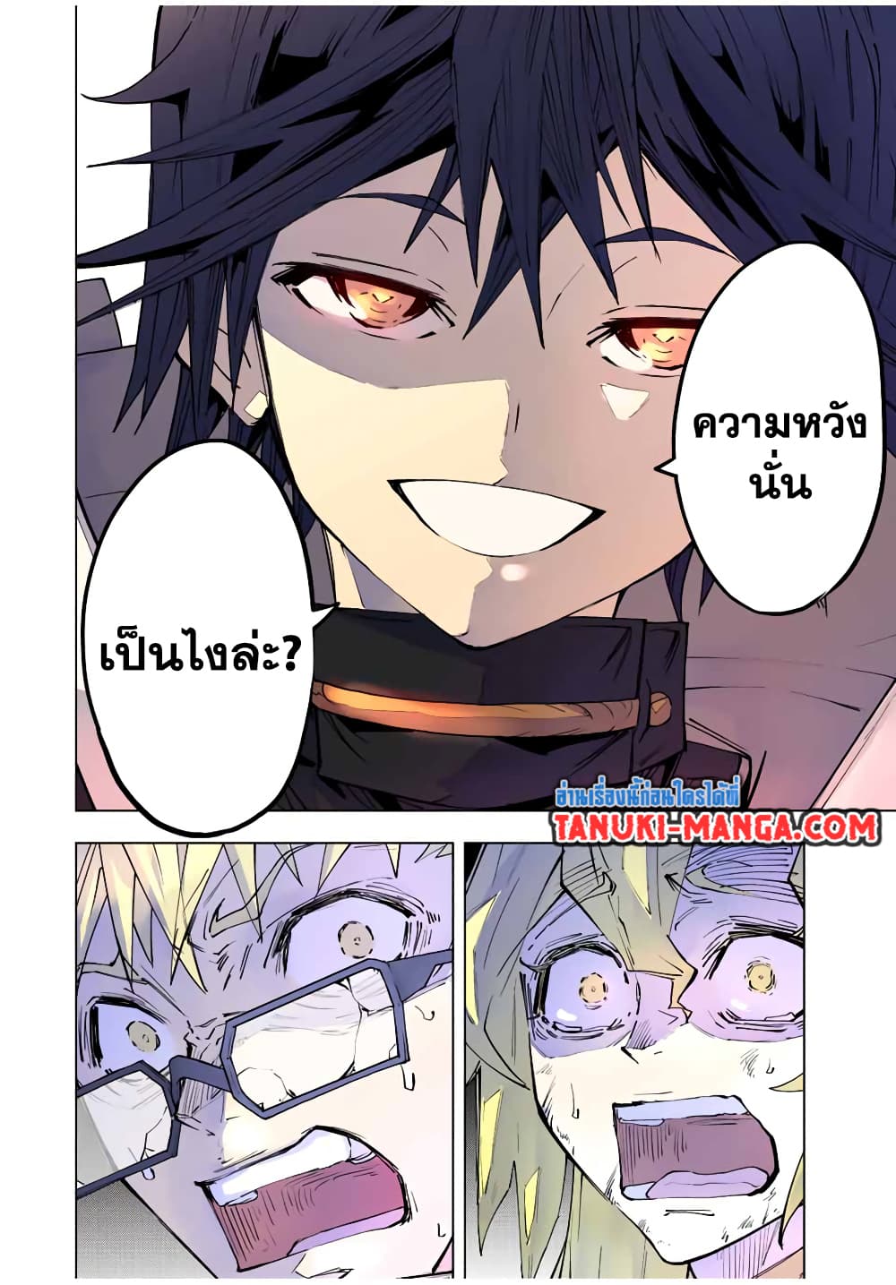 My Gift LVL 9999 Unlimited Gacha ผมถูกเพื่อนที่เชื่อใจหลอกไปฆ่า เลยใช้กิฟต์สุ่มกาชาพาพวกพ้องเลเวล 9999 กลับมาล้างแค้น ตอนที่ 47 page 22