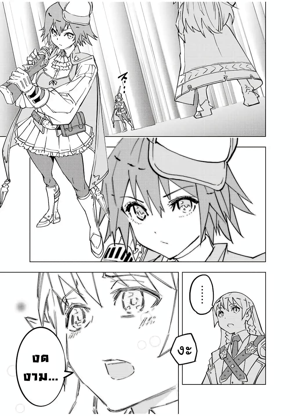 My Gift LVL 9999 Unlimited Gacha ผมถูกเพื่อนที่เชื่อใจหลอกไปฆ่า เลยใช้กิฟต์สุ่มกาชาพาพวกพ้องเลเวล 9999 กลับมาล้างแค้น ตอนที่ 48 page 2