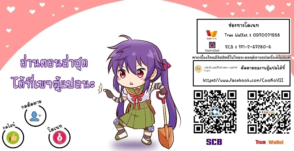 My Gift LVL 9999 Unlimited Gacha ผมถูกเพื่อนที่เชื่อใจหลอกไปฆ่า เลยใช้กิฟต์สุ่มกาชาพาพวกพ้องเลเวล 9999 กลับมาล้างแค้น ตอนที่ 48 page 13