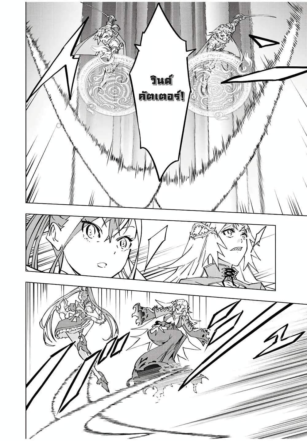 My Gift LVL 9999 Unlimited Gacha ผมถูกเพื่อนที่เชื่อใจหลอกไปฆ่า เลยใช้กิฟต์สุ่มกาชาพาพวกพ้องเลเวล 9999 กลับมาล้างแค้น ตอนที่ 49 page 2