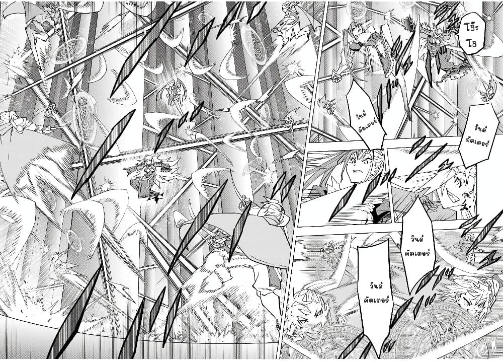 My Gift LVL 9999 Unlimited Gacha ผมถูกเพื่อนที่เชื่อใจหลอกไปฆ่า เลยใช้กิฟต์สุ่มกาชาพาพวกพ้องเลเวล 9999 กลับมาล้างแค้น ตอนที่ 49 page 4